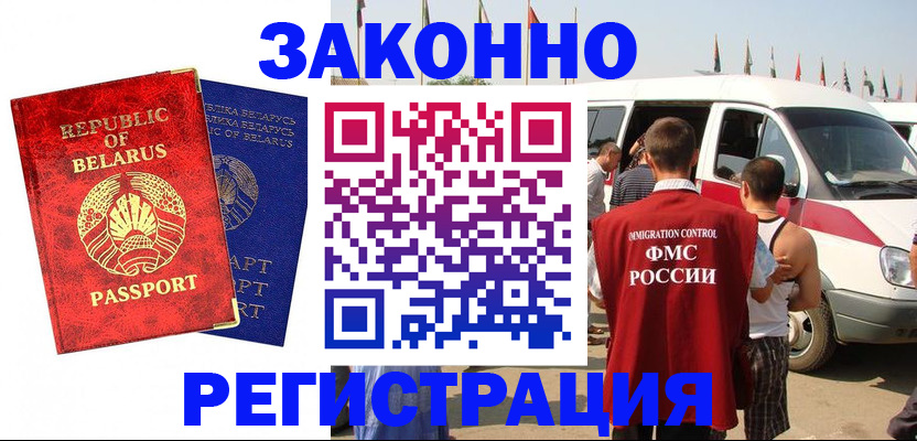 временная регистрация госуслуги в Бронницах