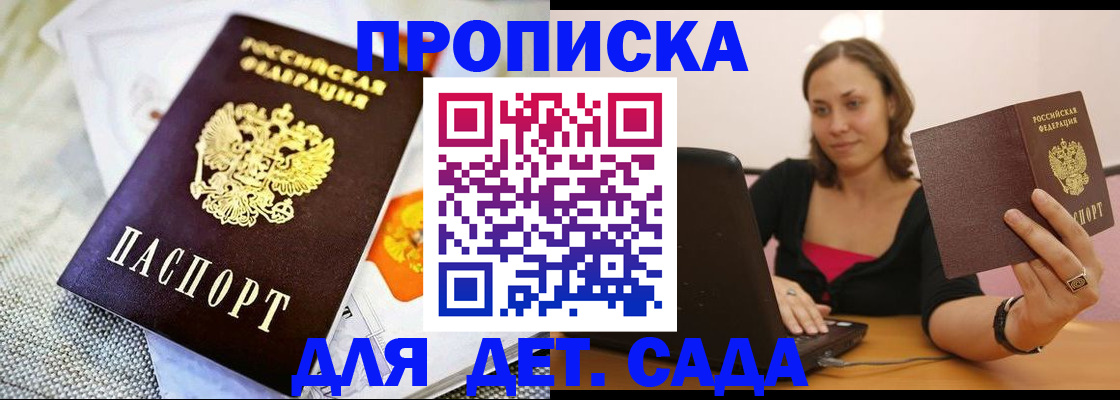 прописка паспорт в Бронницах